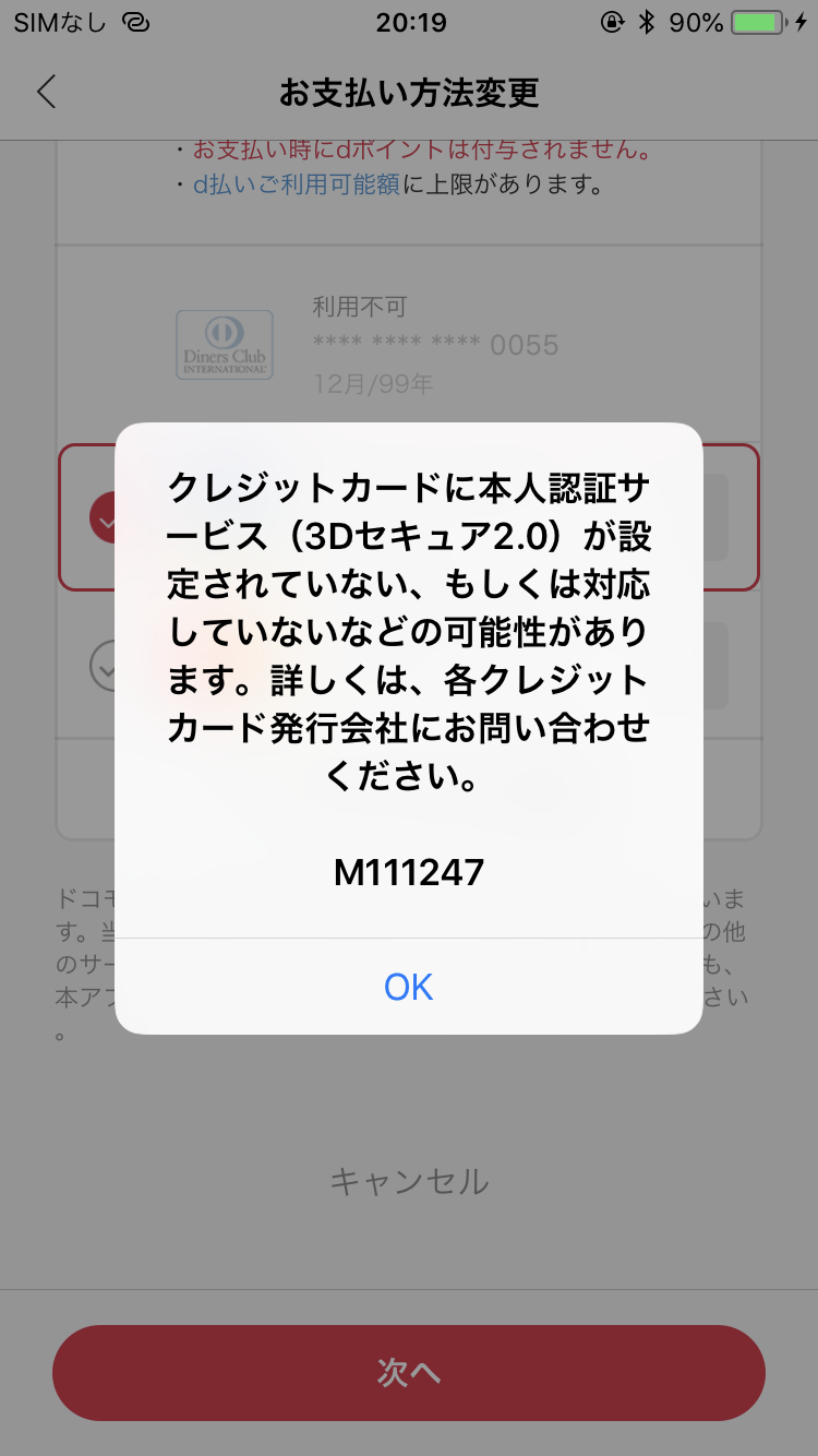 https://nttdocomo-ssw.com/keitai_payment/about/images/auth/image_01.png