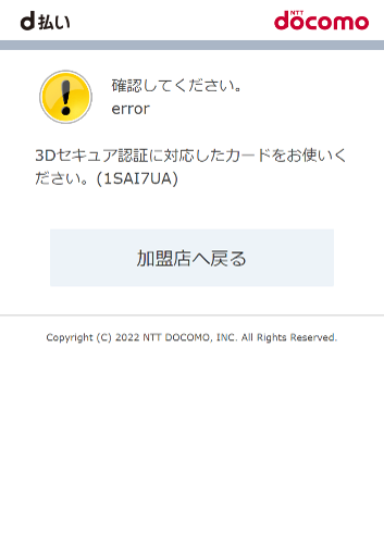 https://nttdocomo-ssw.com/keitai_payment/about/images/auth/image_02.png