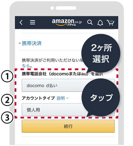 番号 Amazon 電話 「amazon」の電話番号検索結果（253件）