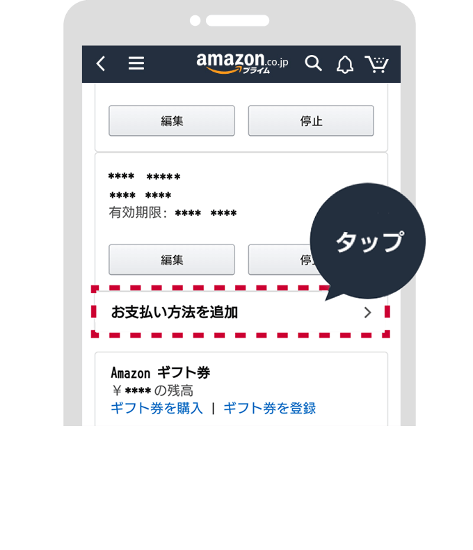 アマゾン 電話 番号 日本
