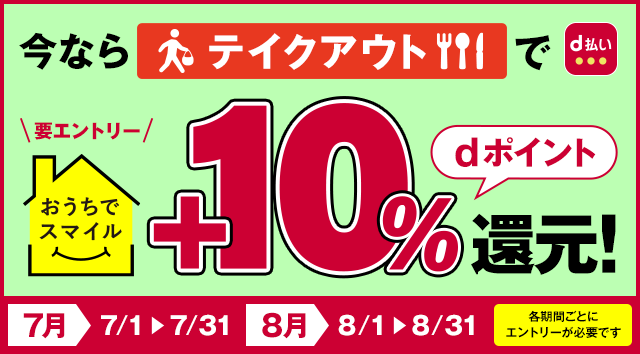 いつでもどこでもd払い D払い かんたん 便利なスマホ決済 いつでもどこでもd払い D払い かんたん 便利なスマホ決済