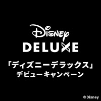 終了したキャンペーン D払い かんたん 便利なスマホ決済