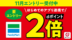 D払い Dポイントがたまる かんたん 便利なスマホ決済