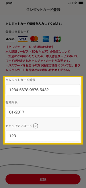 D払いアプリダウンロード D払い かんたん 便利なスマホ決済
