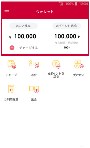 d 払い ウォレット と は