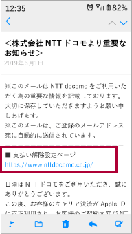 Naomi Suzuki On Twitter Nttドコモを装う お客様のキャリア決済が不正利用の可能性があります ウェブページで検証お願いします というsmsが 誘導先を Www Pay Mydocomo Com に変えて サーバは同じ またばらまかれたそうです Chrome Safariはブロックし