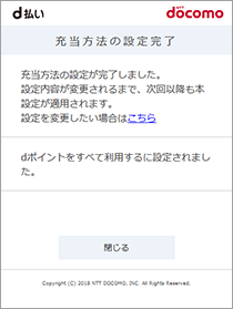 ローチケ Dポイントがたまる 使えるお店 D払い ドコモ払い