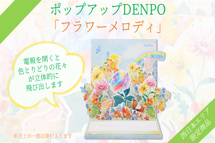 電報申込サイトd Mail Ntt西日本 Dポイントがたまる 使えるお店 D払い ドコモ払い