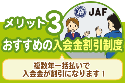 Jaf入会 Dポイントがたまる 使えるお店 D払い ドコモ払い