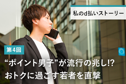 ｊリーグチケット Dポイントがたまる 使えるお店 D払い ドコモ払い