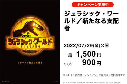 ムビチケ D払い かんたん 便利なスマホ決済