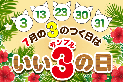 サンプル百貨店 Dポイントがたまる 使えるお店 D払い ドコモ払い