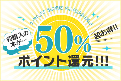 小学館eコミックストア Dポイントがたまる 使えるお店 D払い ドコモ払い