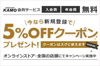 サッカーショップkamo Dポイントがたまる 使えるお店 D払い ドコモ払い