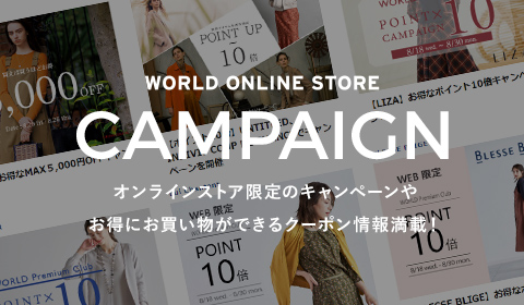 World Online Store ワールド オンラインストア Dポイントがたまる 使えるお店 D払い ドコモ払い