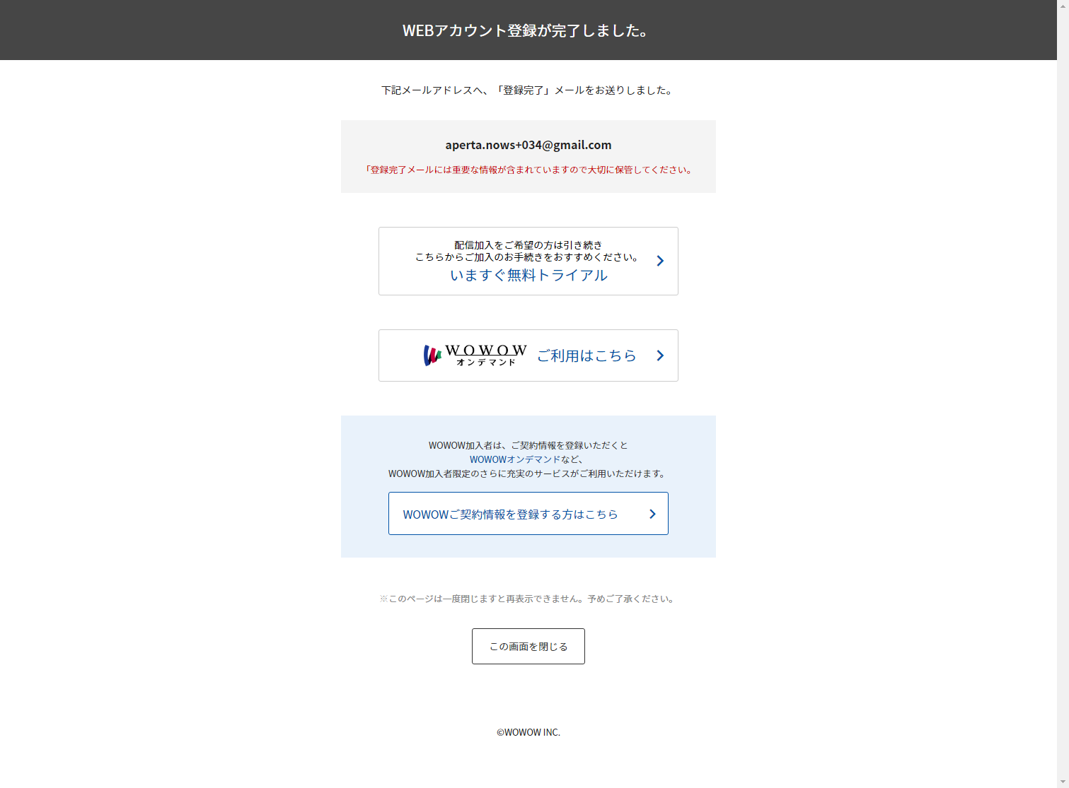 Wowow Dポイントがたまる 使えるお店 D払い ドコモ払い Wowow Dポイントがたまる 使えるお店 D払い ドコモ払い
