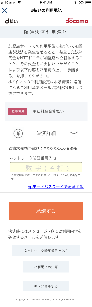 Wowow Dポイントがたまる 使えるお店 D払い ドコモ払い Wowow Dポイントがたまる 使えるお店 D払い ドコモ払い