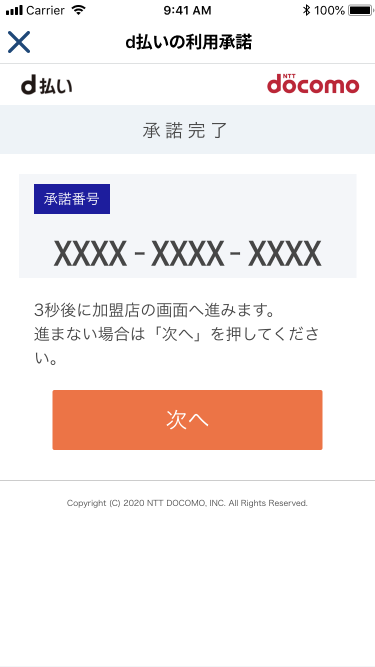 Wowow Dポイントがたまる 使えるお店 D払い ドコモ払い Wowow Dポイントがたまる 使えるお店 D払い ドコモ払い