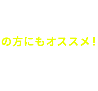ahamoの方にもオススメ!d払い