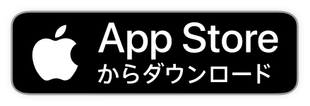 App Storeからダウンロード
