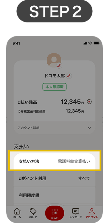 STEP 2