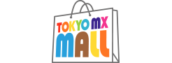 TOKYO MX モール