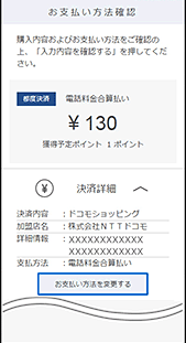 安心 おトク クレカにはないd払いのメリット おしえて D払い