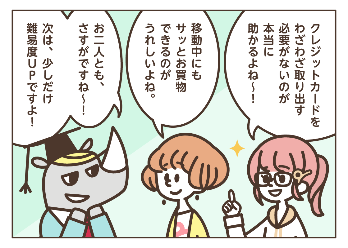 第30回特別企画！ マンガでわかる！ d払いクイズ
