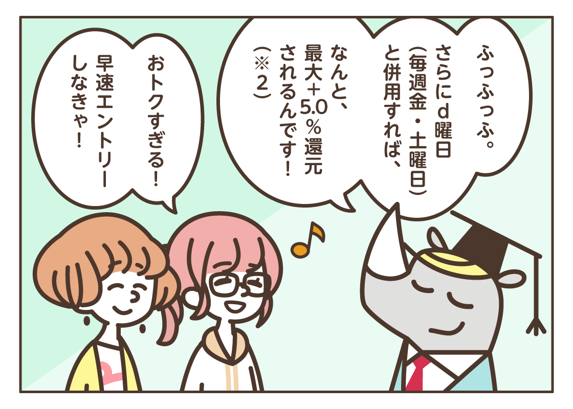 おさらい！ d払い～モバイルオーダー編～