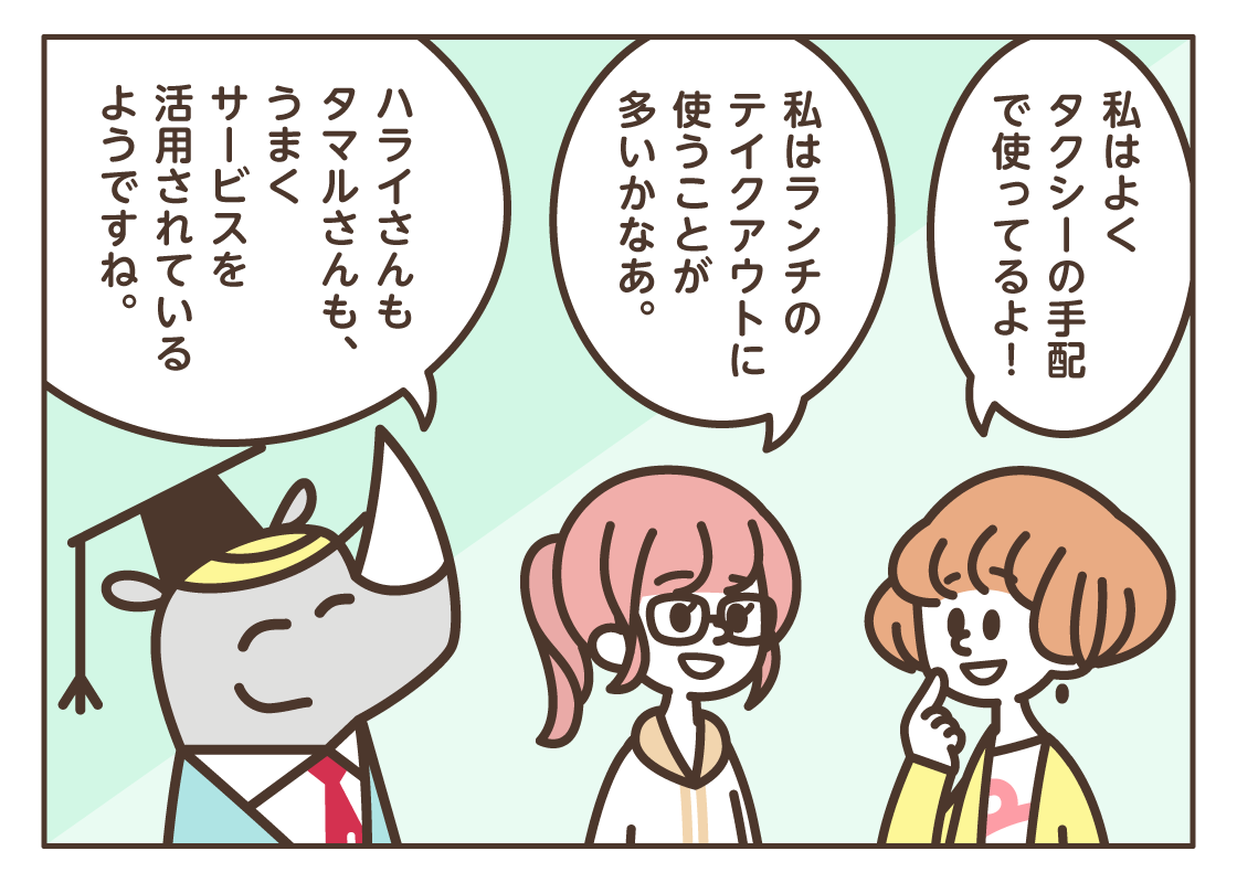 おさらい！ d払い～モバイルオーダー編～