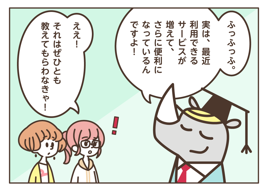 おさらい！ d払い～モバイルオーダー編～