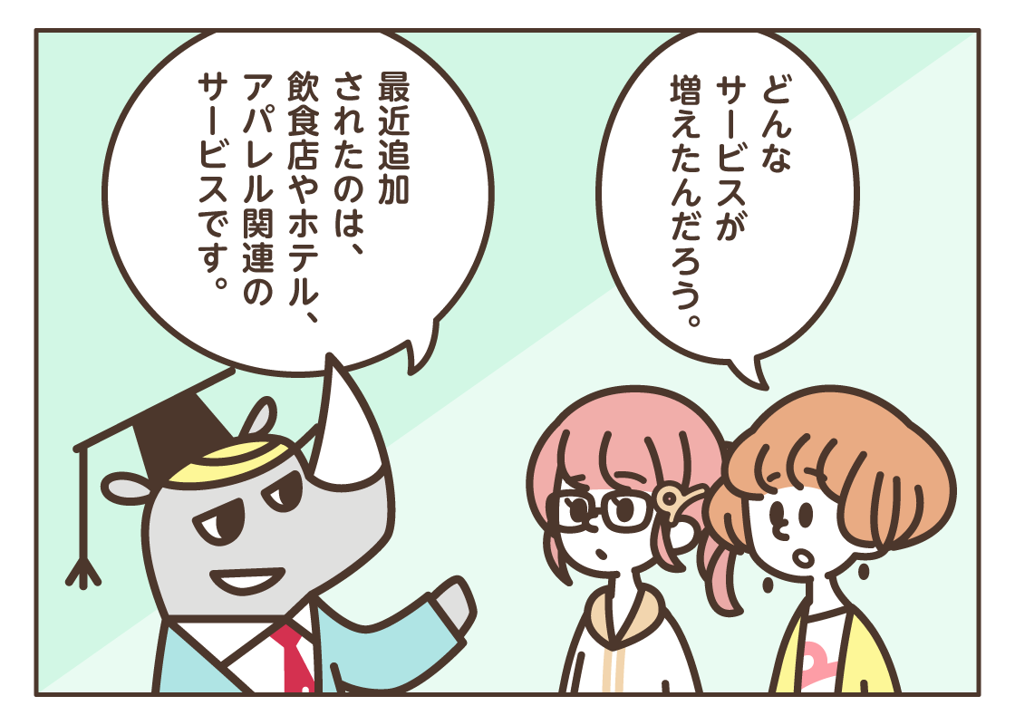 おさらい！ d払い～モバイルオーダー編～