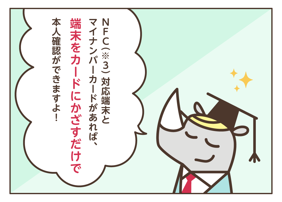 d払いはあんしん・安全！「オンライン本人確認」って？