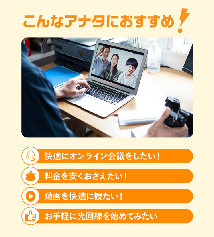 こんなアナタにオススメ！