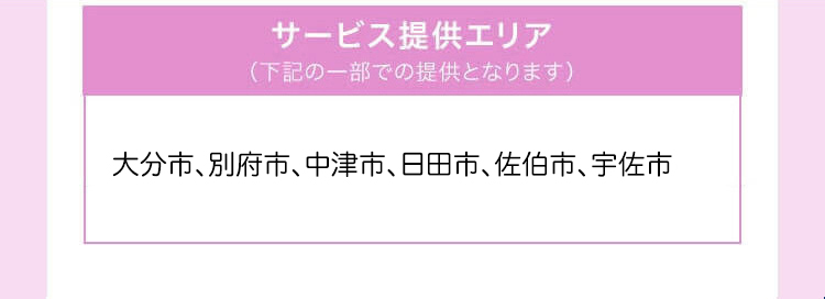 大分県