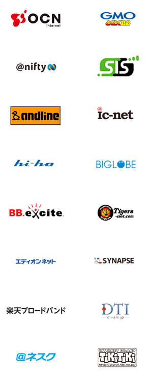 対応プロバイダ