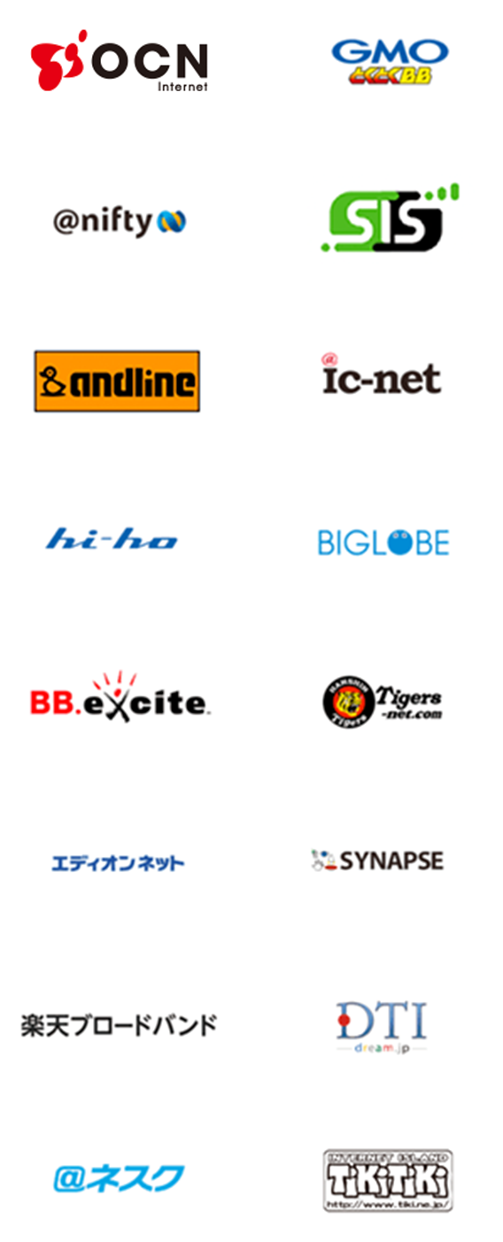 対応プロバイダ