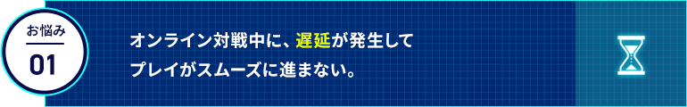 お悩み01