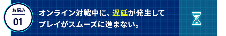 お悩み01