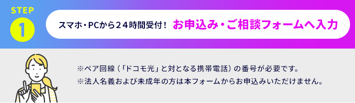 STEP1
