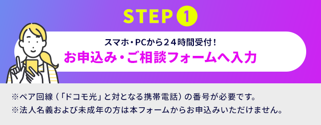 STEP1
