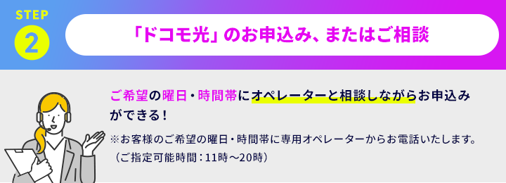STEP2