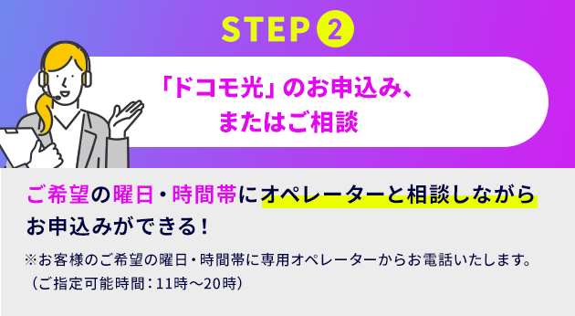 STEP2