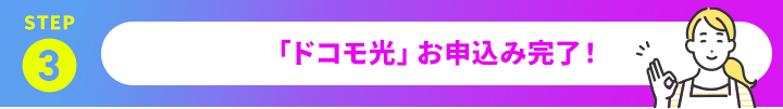 STEP3