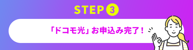 STEP3