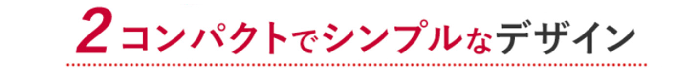 2 Wi-Fi環境が整う！